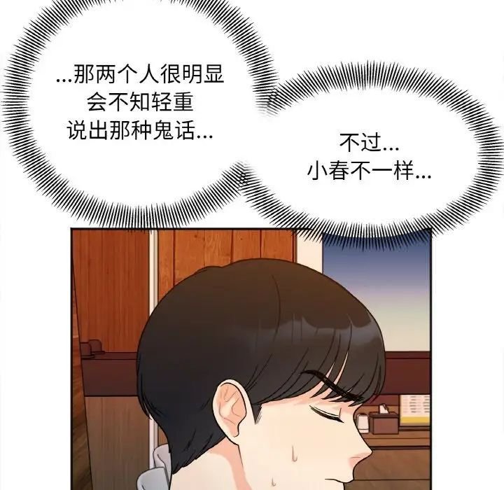 [韩国漫画] 她才不是我姐姐 剧情,女学生#[197P]-65