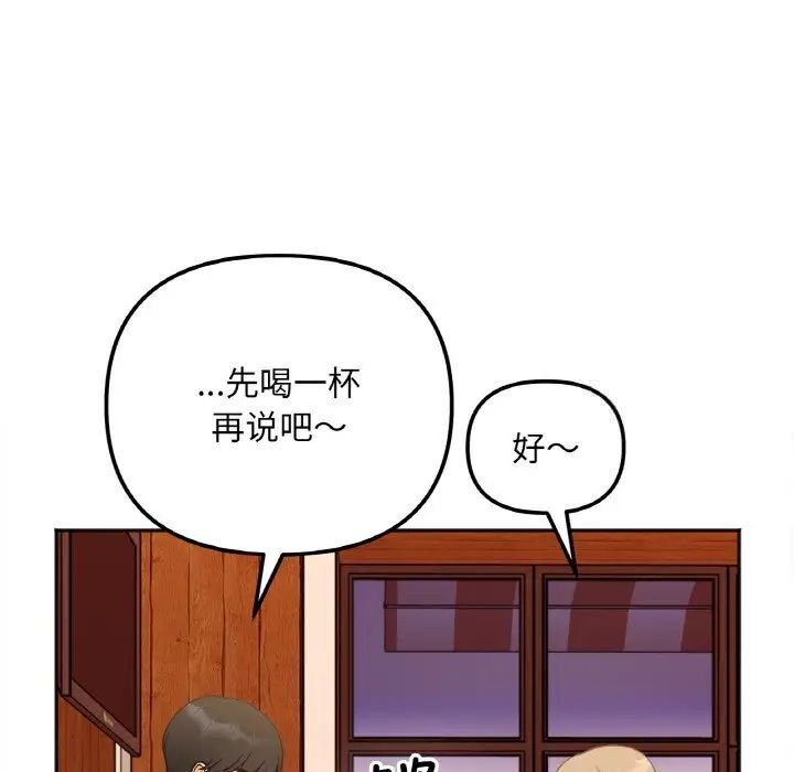[韩国漫画] 她才不是我姐姐 剧情,女学生#[197P]-81