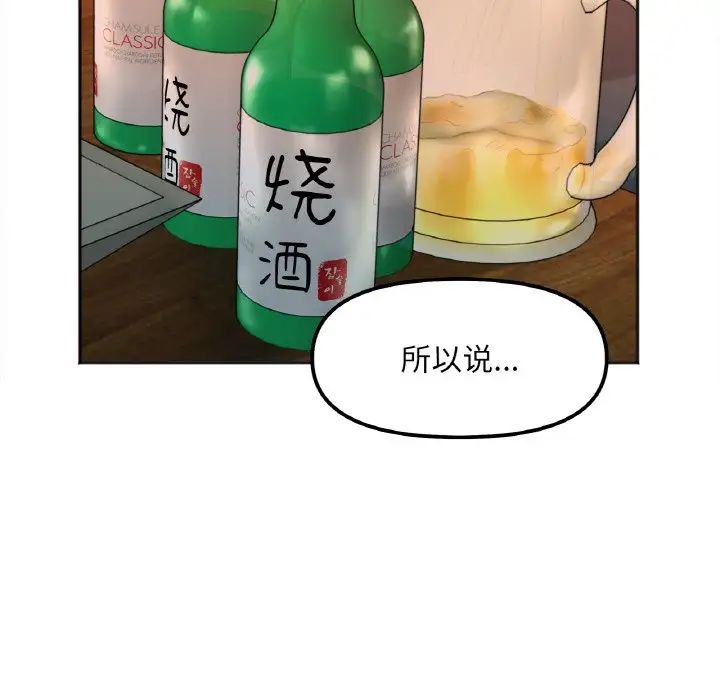 [韩国漫画] 她才不是我姐姐 剧情,女学生#[197P]-85