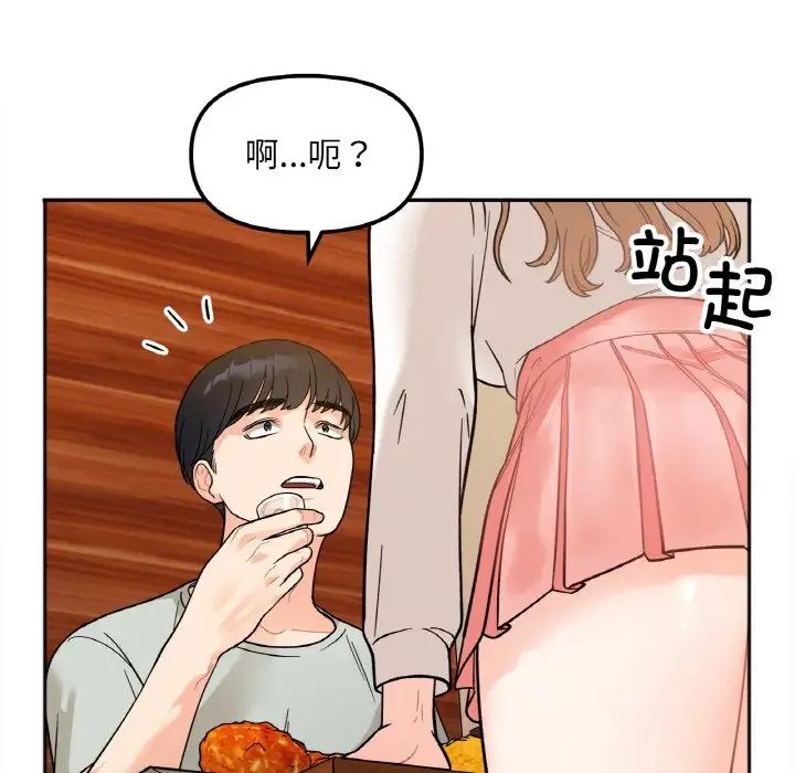 [韩国漫画] 她才不是我姐姐 剧情,女学生#[197P]-96