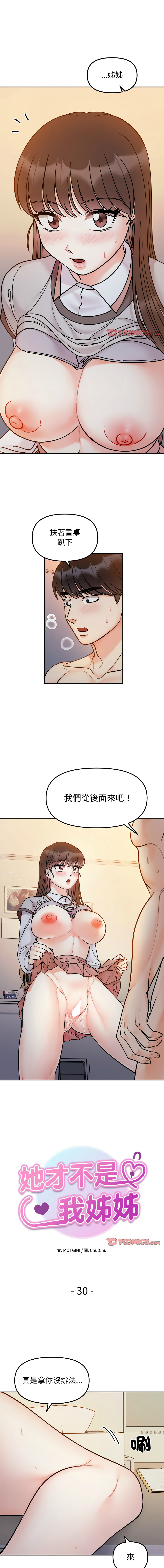 [韩国漫画] 她才不是我姐姐 剧情,女学生#[13P]-1