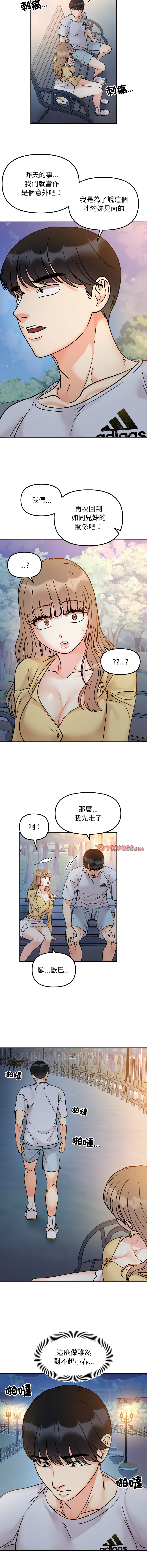 [韩国漫画] 她才不是我姐姐 剧情,女学生#[13P]-10