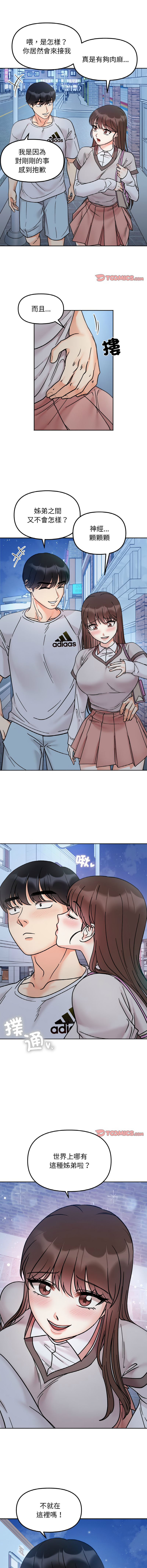 [韩国漫画] 她才不是我姐姐 剧情,女学生#[13P]-12