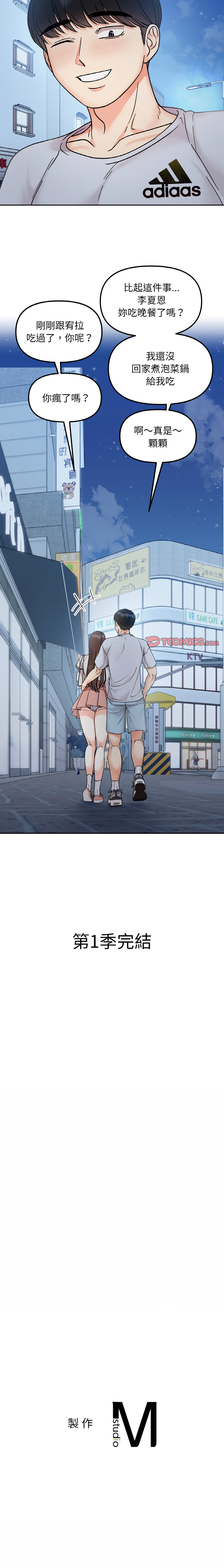 [韩国漫画] 她才不是我姐姐 剧情,女学生#[13P]-13