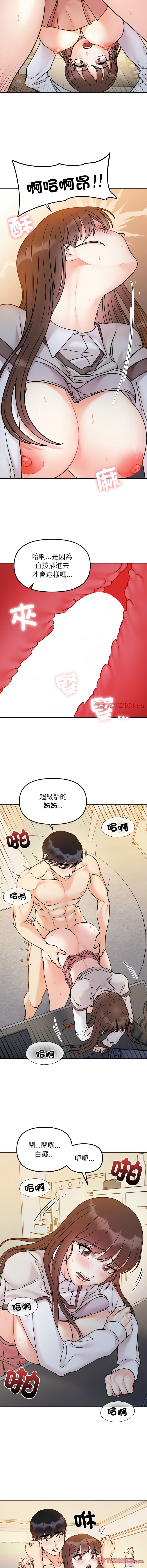 [韩国漫画] 她才不是我姐姐 剧情,女学生#[13P]-3