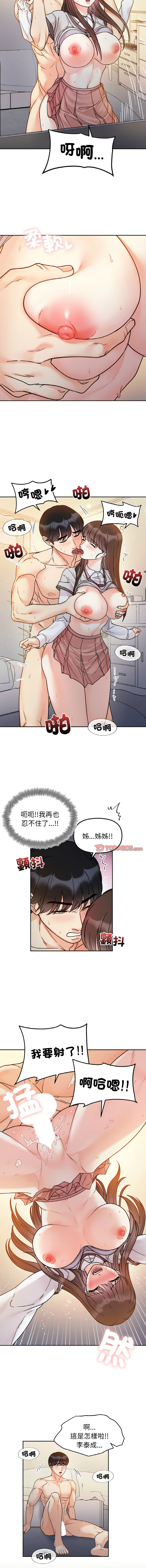 [韩国漫画] 她才不是我姐姐 剧情,女学生#[13P]-4