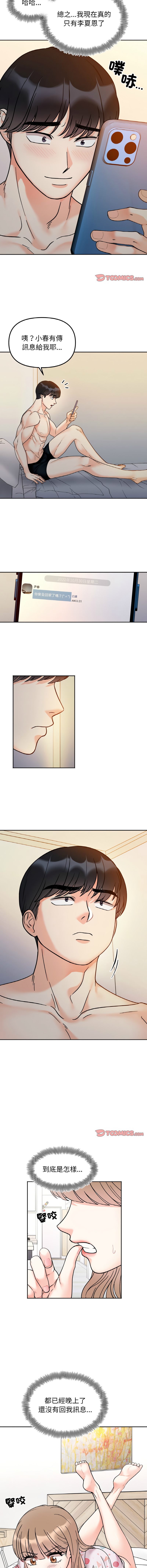 [韩国漫画] 她才不是我姐姐 剧情,女学生#[13P]-6