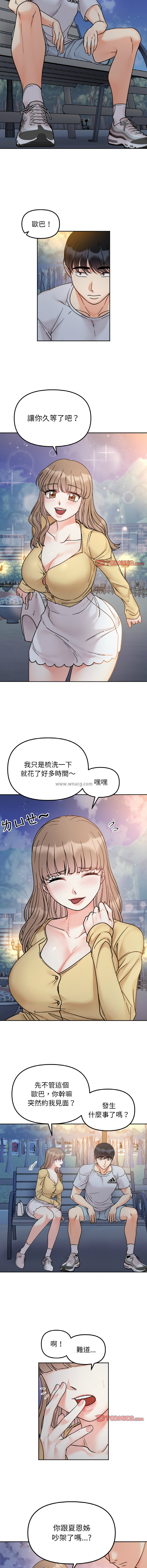 [韩国漫画] 她才不是我姐姐 剧情,女学生#[13P]-8
