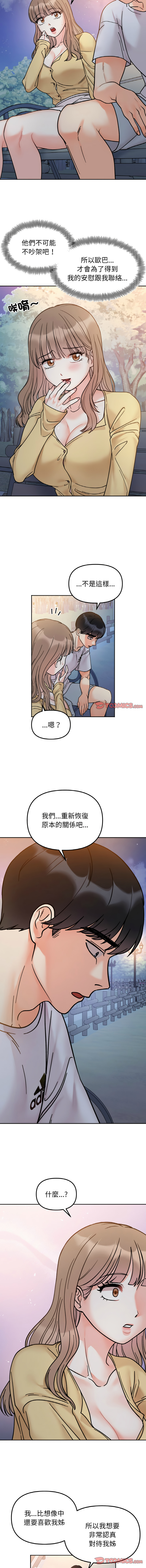 [韩国漫画] 她才不是我姐姐 剧情,女学生#[13P]-9