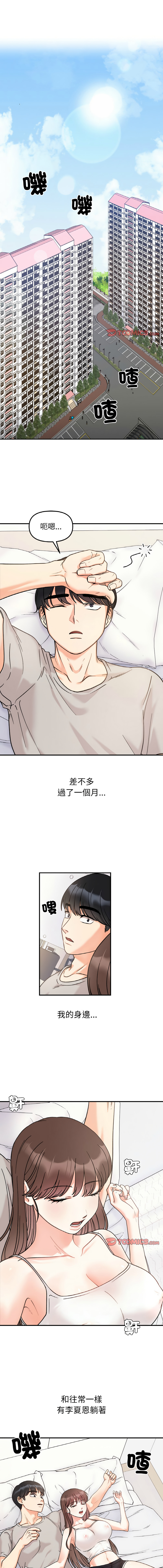 [韩国漫画] 她才不是我姐姐 剧情,女学生#[12P]-1
