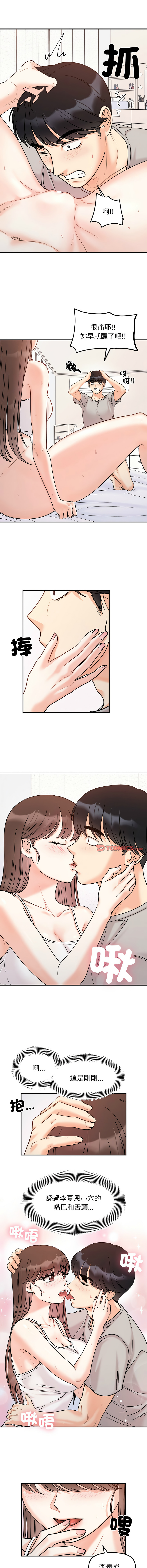 [韩国漫画] 她才不是我姐姐 剧情,女学生#[12P]-10