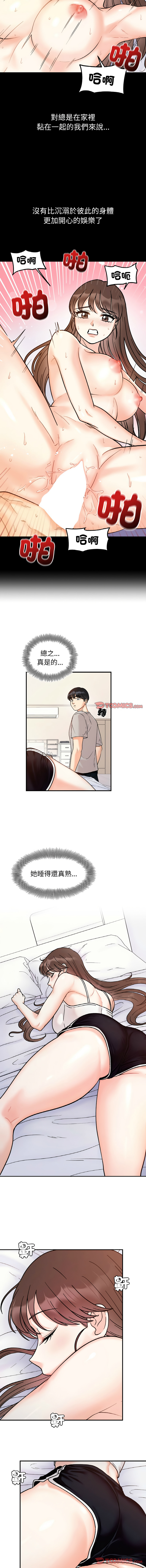 [韩国漫画] 她才不是我姐姐 剧情,女学生#[12P]-3