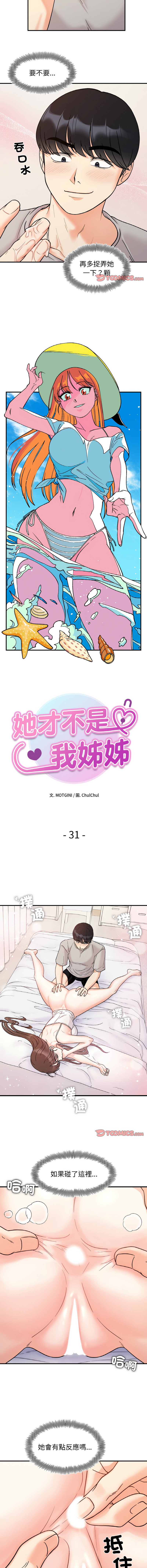 [韩国漫画] 她才不是我姐姐 剧情,女学生#[12P]-6