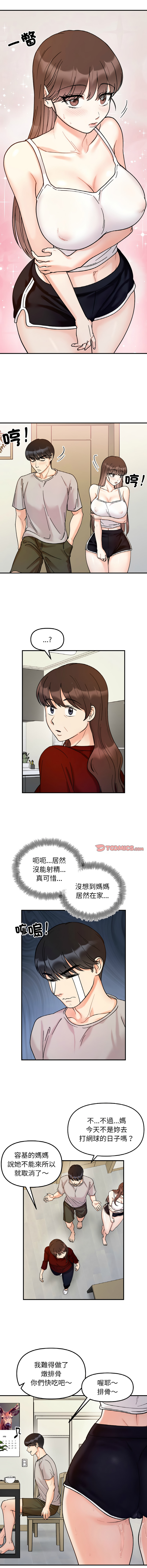 [韩国漫画] 她才不是我姐姐 剧情,女学生#[13P]-10