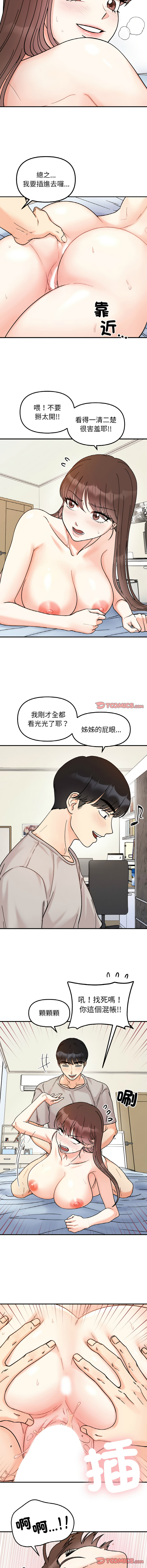 [韩国漫画] 她才不是我姐姐 剧情,女学生#[13P]-3