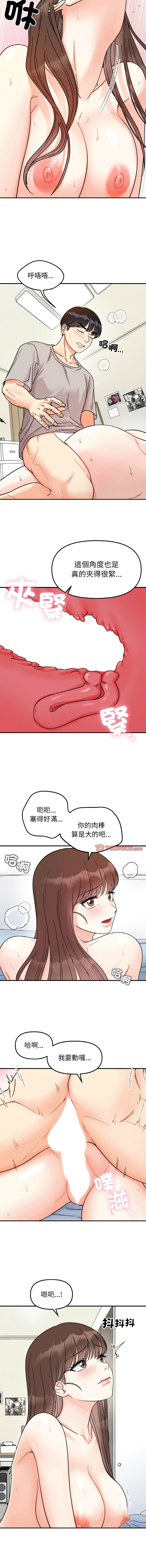 [韩国漫画] 她才不是我姐姐 剧情,女学生#[13P]-4