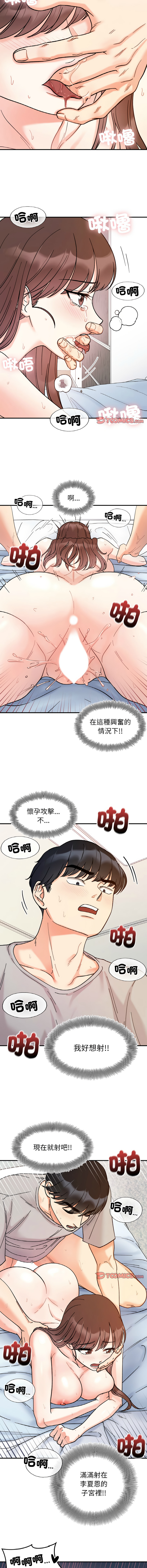 [韩国漫画] 她才不是我姐姐 剧情,女学生#[13P]-7