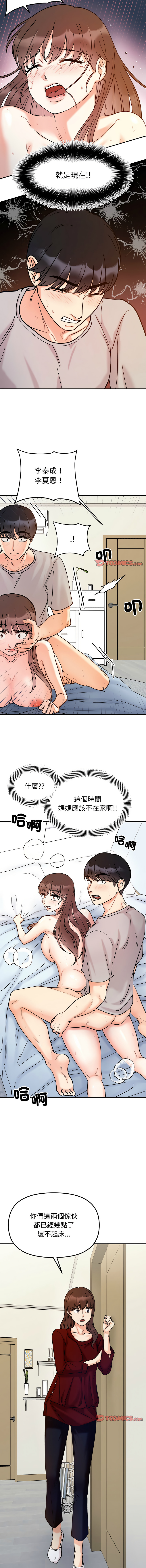 [韩国漫画] 她才不是我姐姐 剧情,女学生#[13P]-8