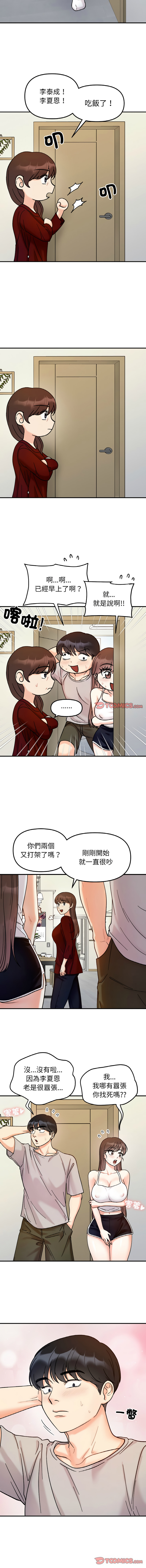 [韩国漫画] 她才不是我姐姐 剧情,女学生#[13P]-9