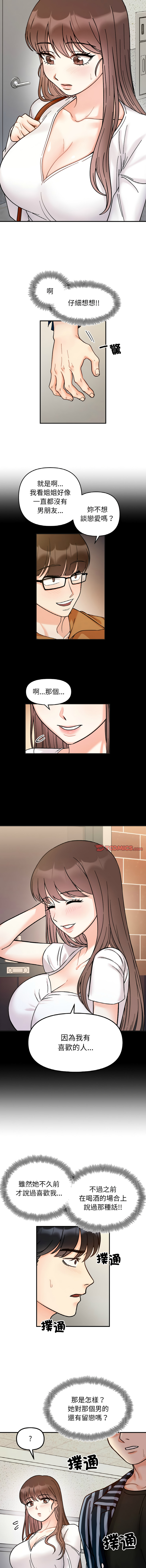 [韩国漫画] 她才不是我姐姐 剧情,女学生#[12P]-10