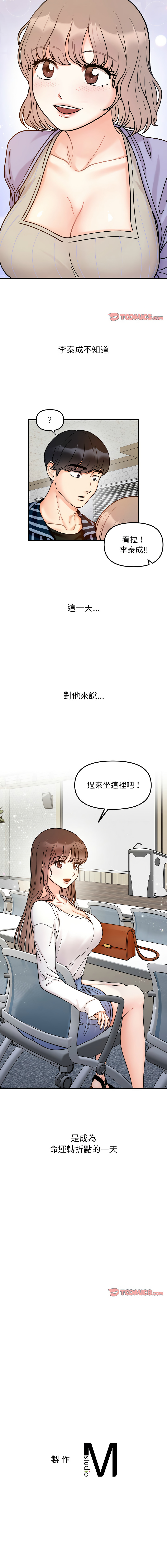[韩国漫画] 她才不是我姐姐 剧情,女学生#[12P]-12
