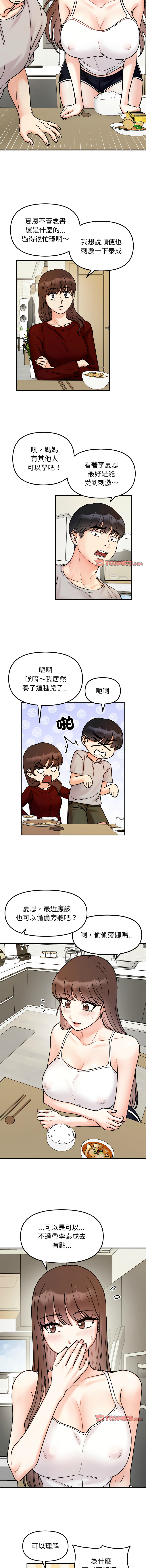 [韩国漫画] 她才不是我姐姐 剧情,女学生#[12P]-2