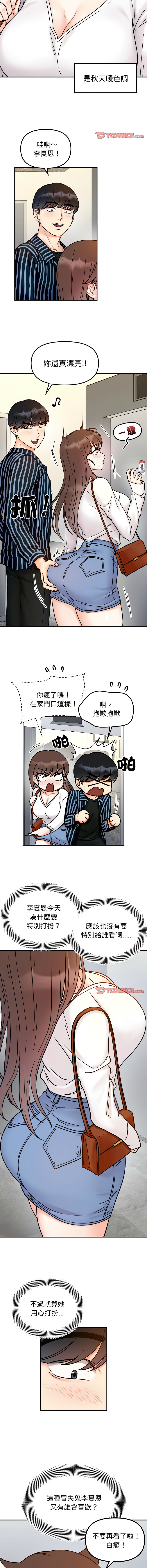 [韩国漫画] 她才不是我姐姐 剧情,女学生#[12P]-5