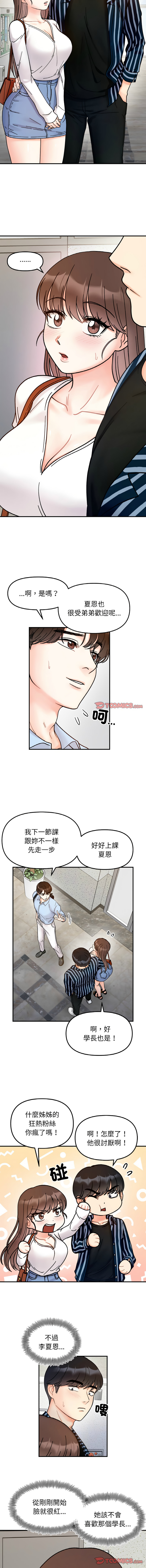 [韩国漫画] 她才不是我姐姐 剧情,女学生#[12P]-9