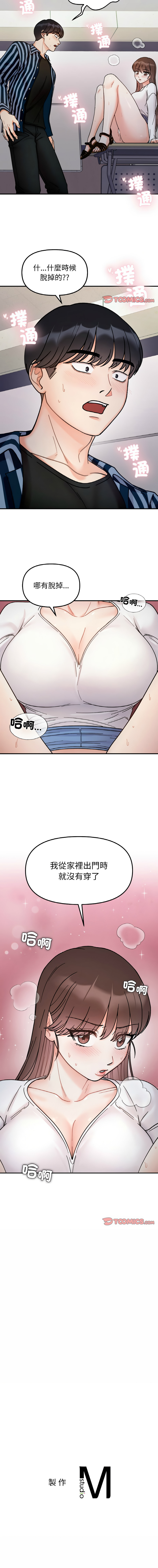 [韩国漫画] 她才不是我姐姐 剧情,女学生#[12P]-12