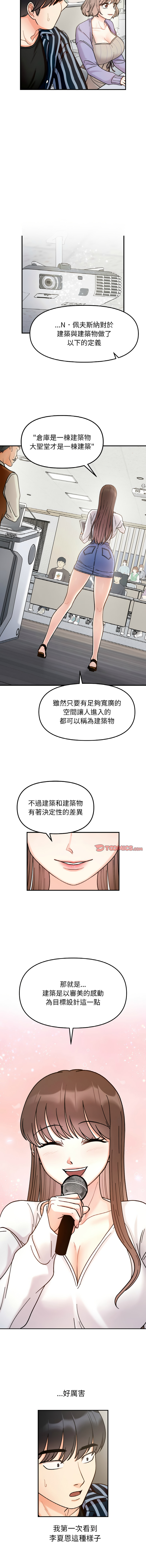 [韩国漫画] 她才不是我姐姐 剧情,女学生#[12P]-4