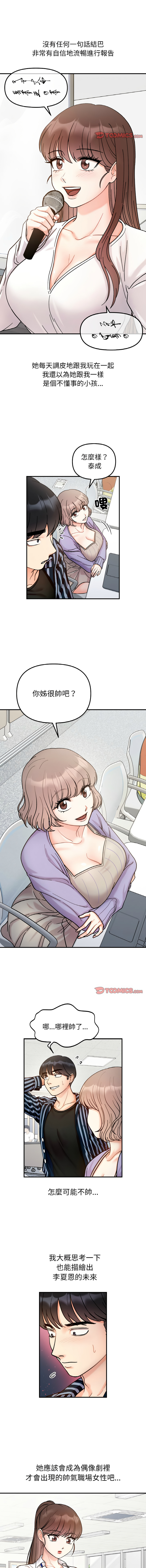 [韩国漫画] 她才不是我姐姐 剧情,女学生#[12P]-5