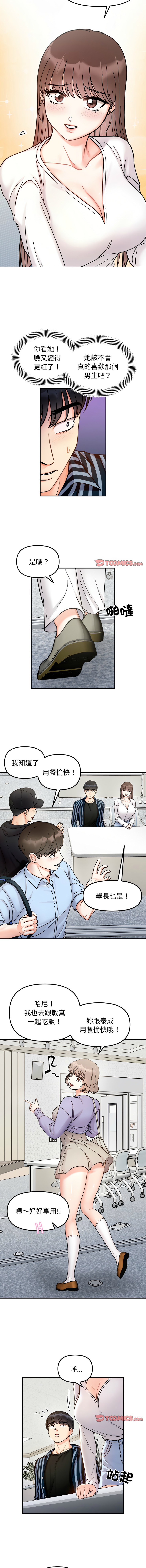 [韩国漫画] 她才不是我姐姐 剧情,女学生#[12P]-8