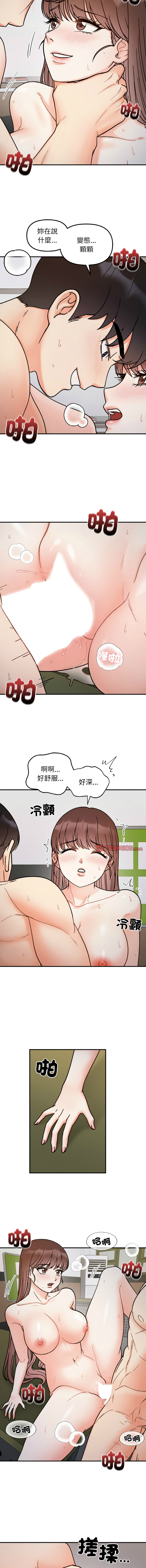 [韩国漫画] 她才不是我姐姐 剧情,女学生#[13P]-10