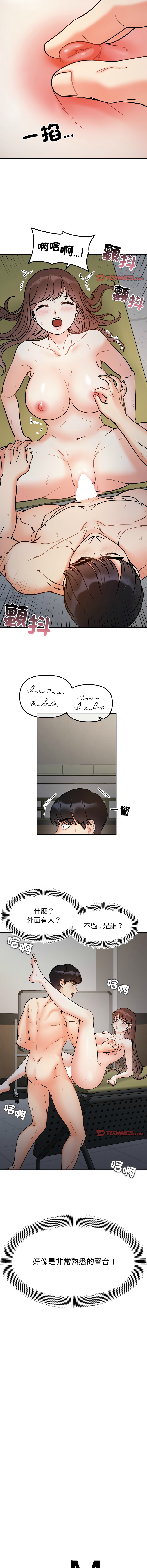 [韩国漫画] 她才不是我姐姐 剧情,女学生#[13P]-12