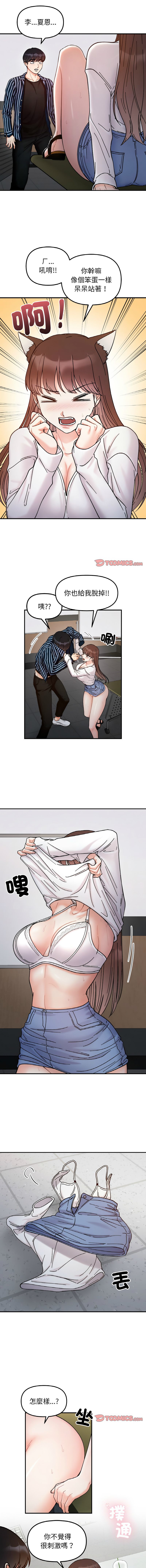 [韩国漫画] 她才不是我姐姐 剧情,女学生#[13P]-2