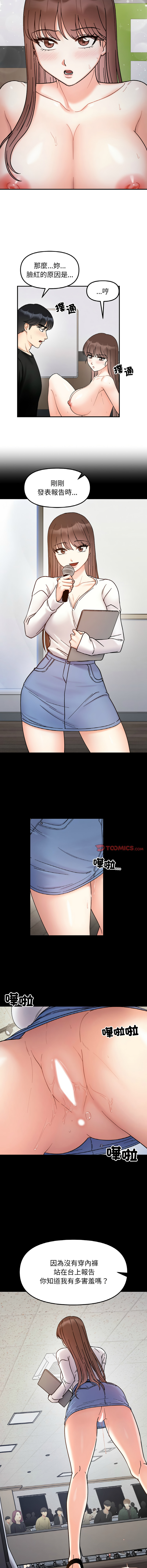 [韩国漫画] 她才不是我姐姐 剧情,女学生#[13P]-4