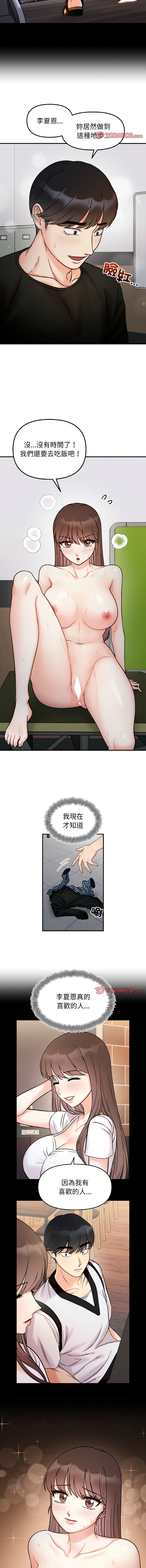 [韩国漫画] 她才不是我姐姐 剧情,女学生#[13P]-5