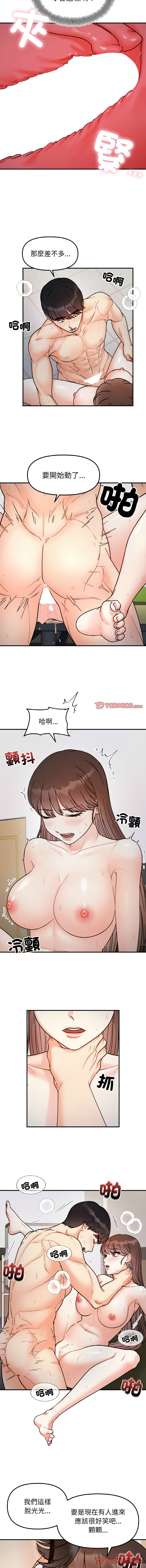 [韩国漫画] 她才不是我姐姐 剧情,女学生#[13P]-9