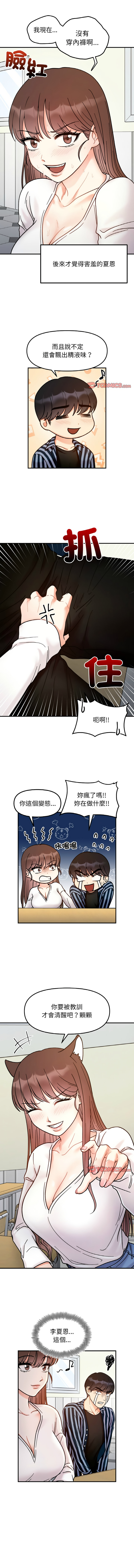[韩国漫画] 她才不是我姐姐 剧情,女学生#[12P]-10