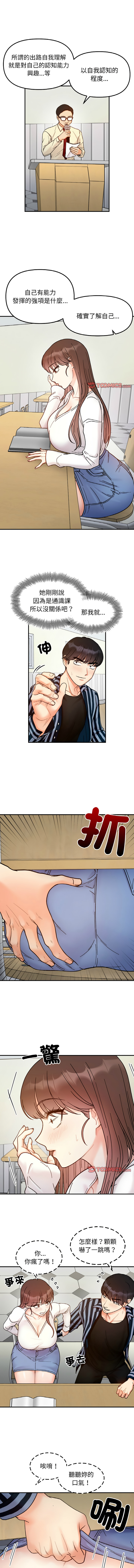 [韩国漫画] 她才不是我姐姐 剧情,女学生#[12P]-11