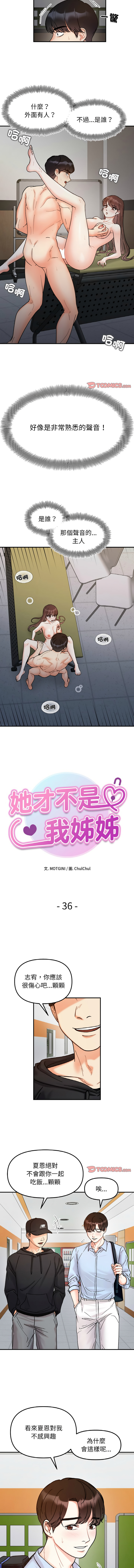 [韩国漫画] 她才不是我姐姐 剧情,女学生#[12P]-2