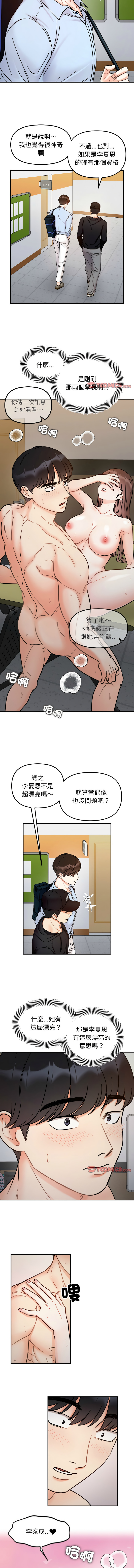 [韩国漫画] 她才不是我姐姐 剧情,女学生#[12P]-3
