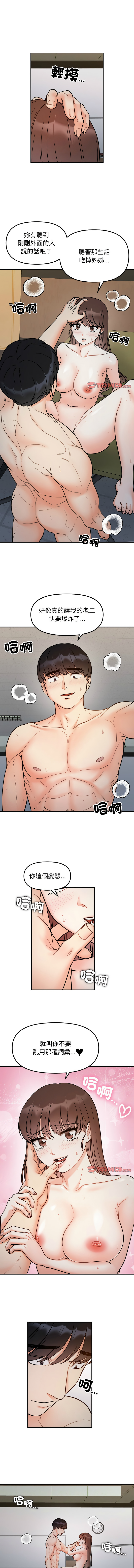 [韩国漫画] 她才不是我姐姐 剧情,女学生#[12P]-8