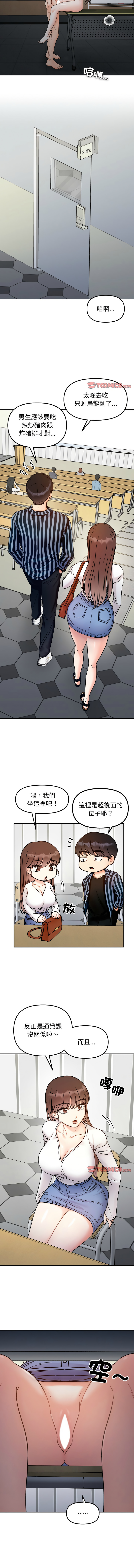 [韩国漫画] 她才不是我姐姐 剧情,女学生#[12P]-9