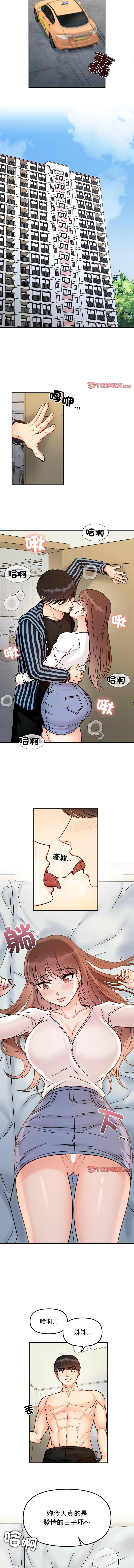 [韩国漫画] 她才不是我姐姐 剧情,女学生#[11P]-10