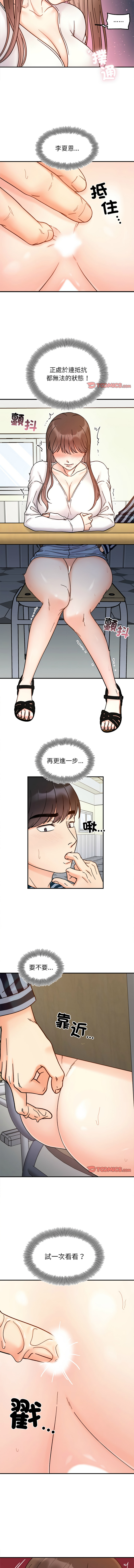 [韩国漫画] 她才不是我姐姐 剧情,女学生#[11P]-3
