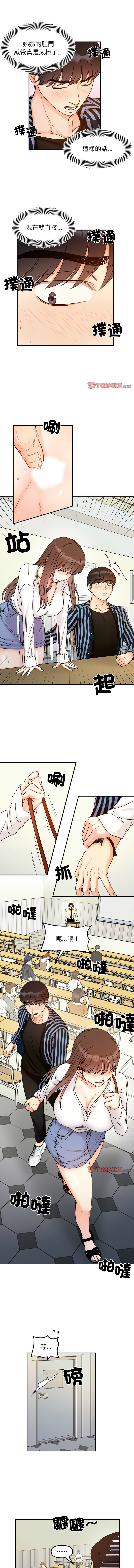 [韩国漫画] 她才不是我姐姐 剧情,女学生#[11P]-6