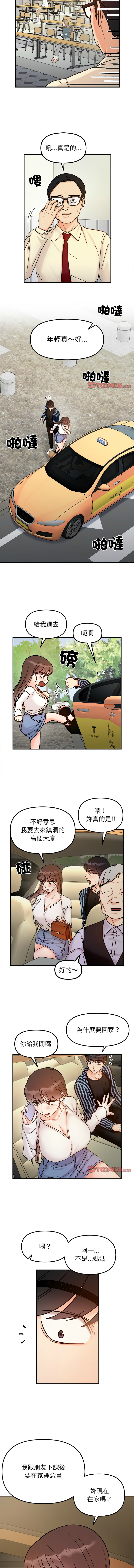 [韩国漫画] 她才不是我姐姐 剧情,女学生#[11P]-7