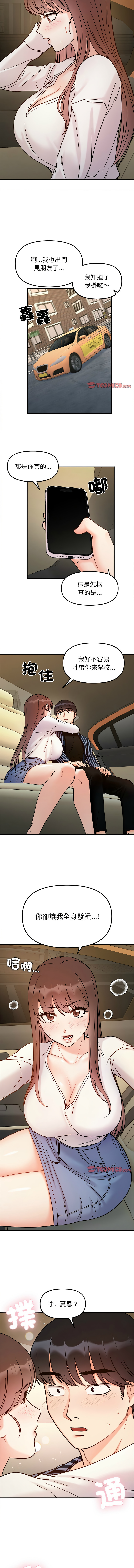 [韩国漫画] 她才不是我姐姐 剧情,女学生#[11P]-8