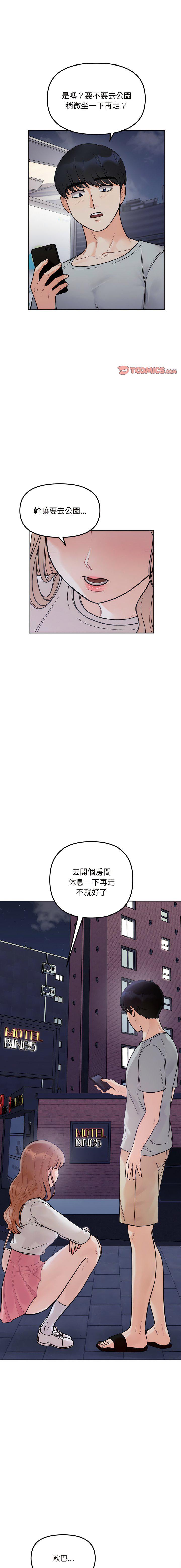 [韩国漫画] 她才不是我姐姐 剧情,女学生#[17P]-1
